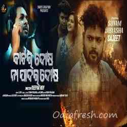 Batara Dosa Na Padara